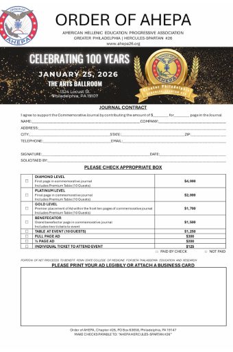 100th Ahepa 26 Ads IMG_9813